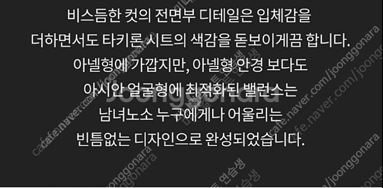 애쉬크로프트&파라노이드 콘래드 48사이즈 안경--4