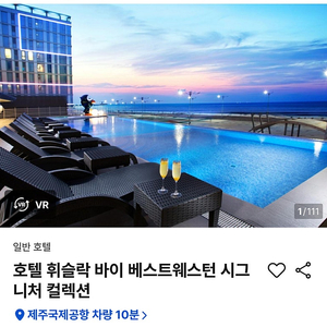 제주도 8/15-8/17 바다 앞 호텔