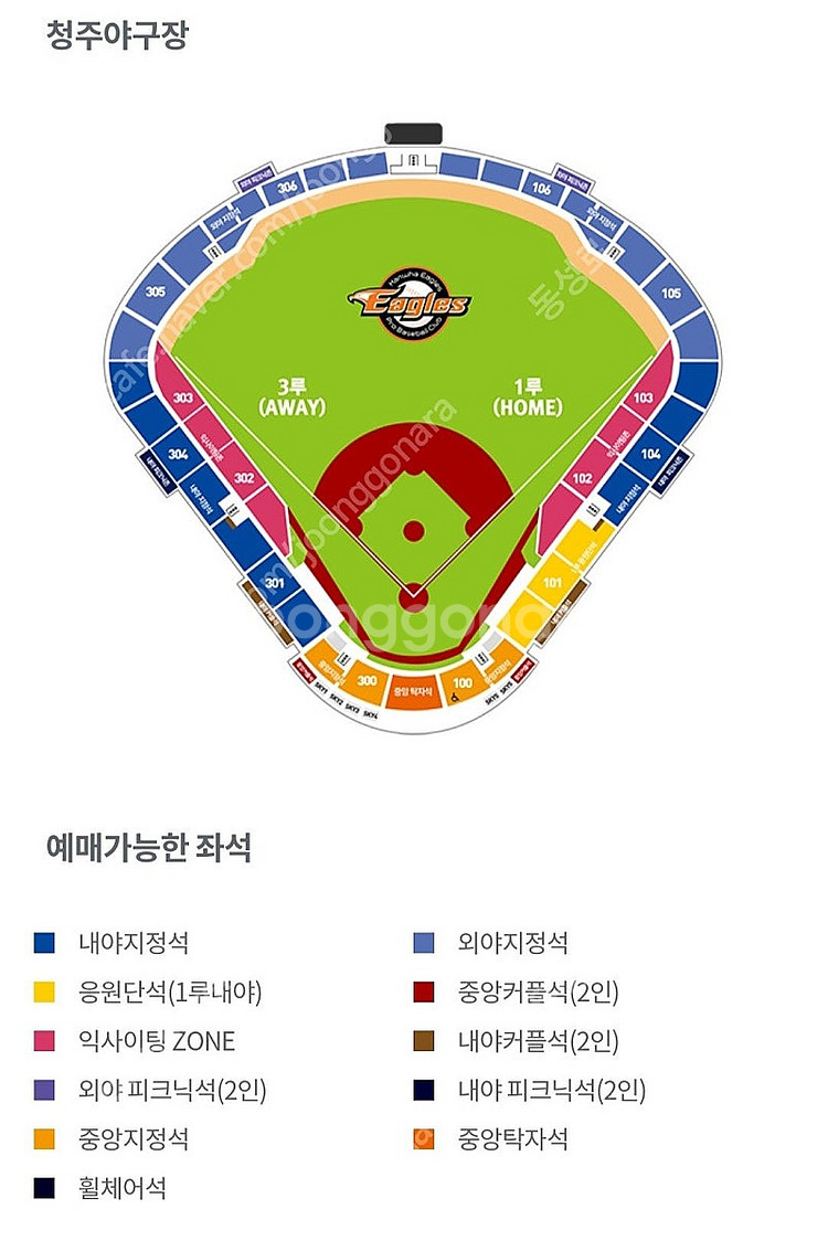 8월 20일 한화 vs NC 1루내야응원단석 101구역...--0