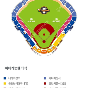 8월 20일 한화 vs NC 1루내야응원단석 101구역 2 ~ 6연석 분할가능