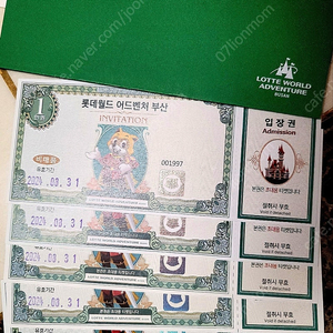 롯데월드(부산) 초대권