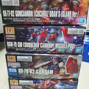 HG 디오리진 퍼건 RX-78-2, 샤아자쿠, 짐, 쿠쿠루스 건캐논