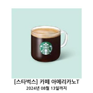 스타벅스 아메리카노T 오늘까지 3000원