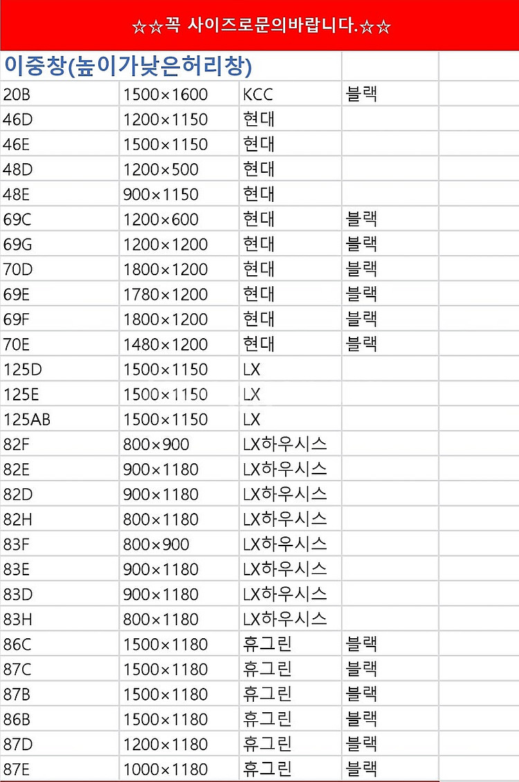 모델하우스고급전시상품판매합니다(브랜드창호샷시,싱크대,현...--2