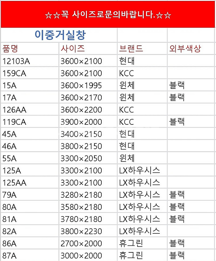 모델하우스고급전시상품판매합니다(브랜드창호샷시,싱크대,현...--4