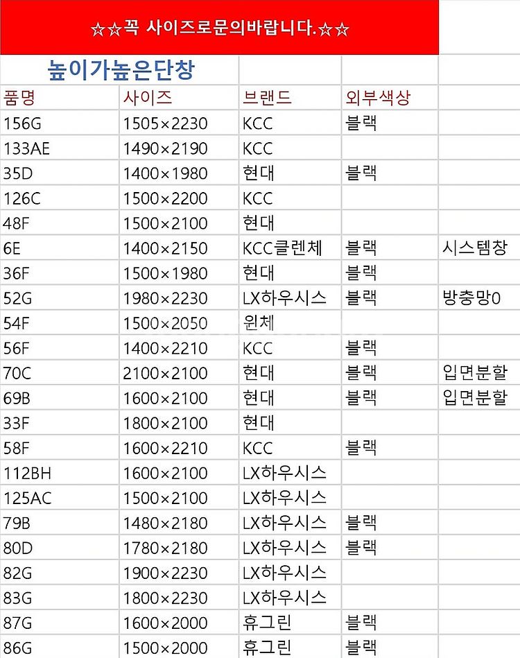 모델하우스고급전시상품판매합니다(브랜드창호샷시,싱크대,현...--6