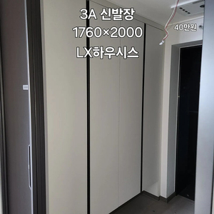 모델하우스고급전시상품판매합니다(브랜드창호샷시,싱크대,현관장,신발장,3연동현관중문,시스템드레스룸,팬트리,붙박이장)-농막,주택,리모델링,건축자재,내부인테리어