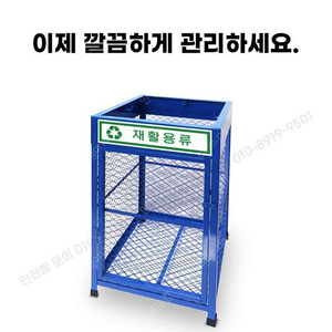 쓰레기분리수거함