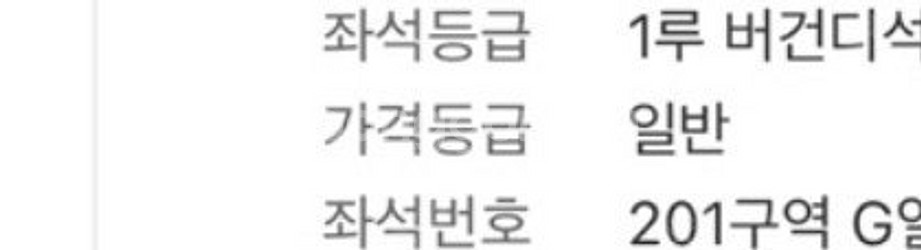 8/14일 kia 키움히어로즈 1루 버건디 2연석 양도--0