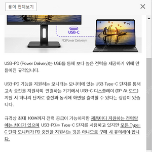 thinkvision 레노버 씽크비전 모니터 27인치 (p27h-20) USB-PD 지원