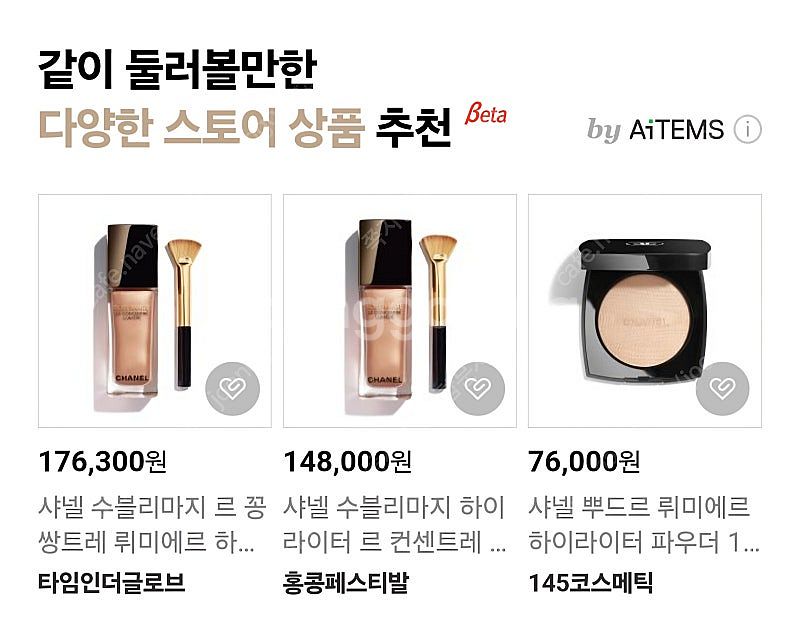 90000₩ 한정판]새상품 ]샤넬 수블리마지 꽁쌍트레 ...--2