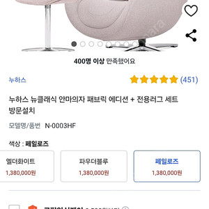 택배 포함 89만원 누하스 안마의자