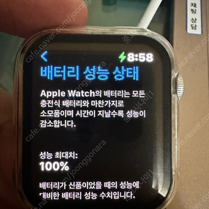 애플워치 SE2 44mm 상태좋은 물건 팝니다 (배터리 효율 100%)