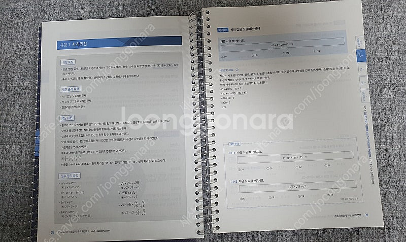 2024 해커스 Gsat 5급 인적성 책 판매합니다.--2