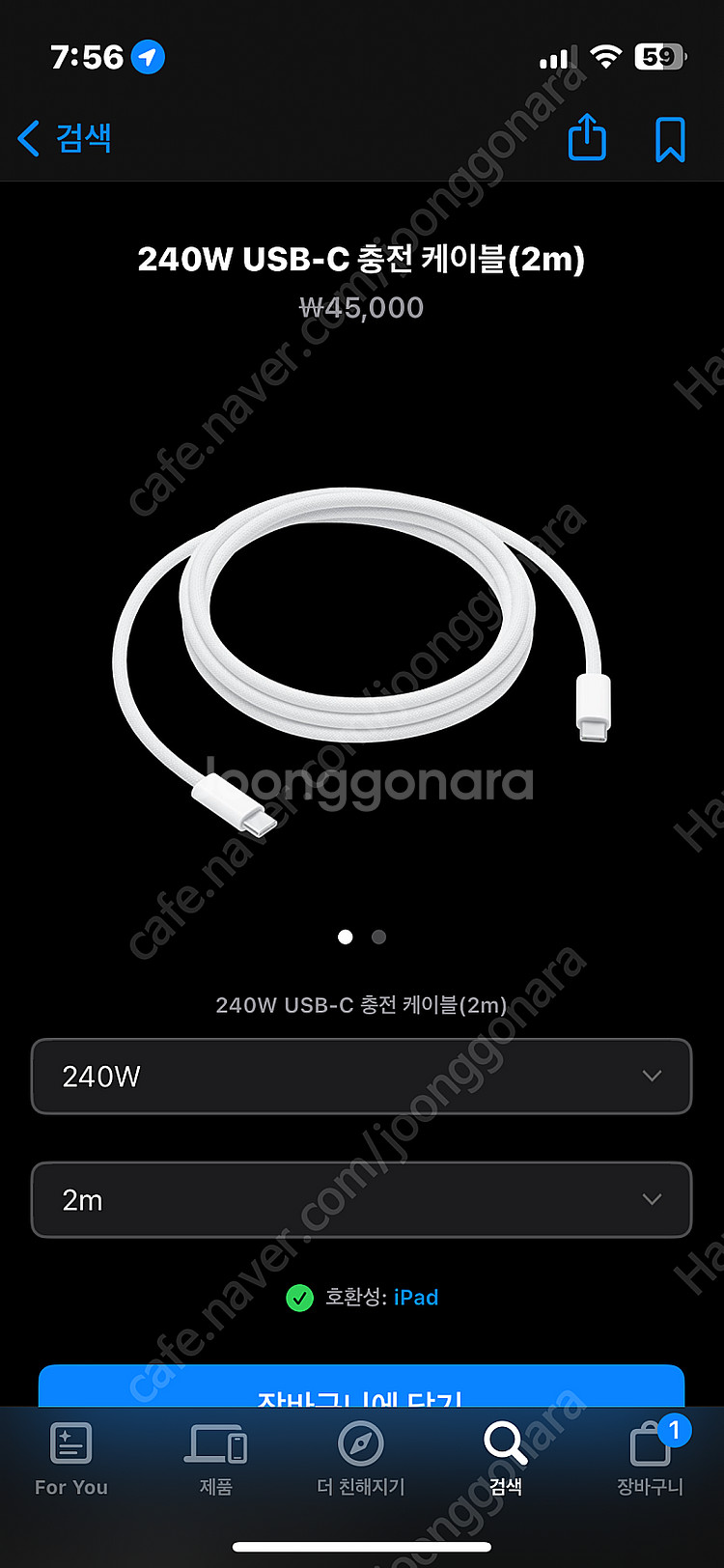 애플 정품 240W USB-C 충전 케이블 2m--1