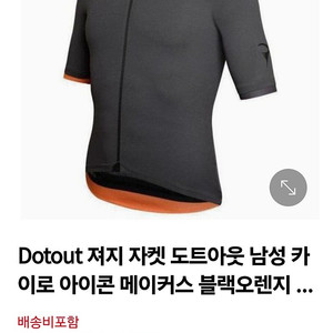 DOTOUT 저지 판매