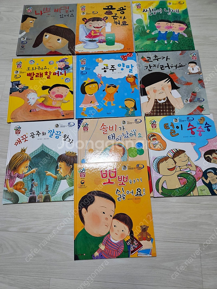 별똥별 성교육동화 외~~--1