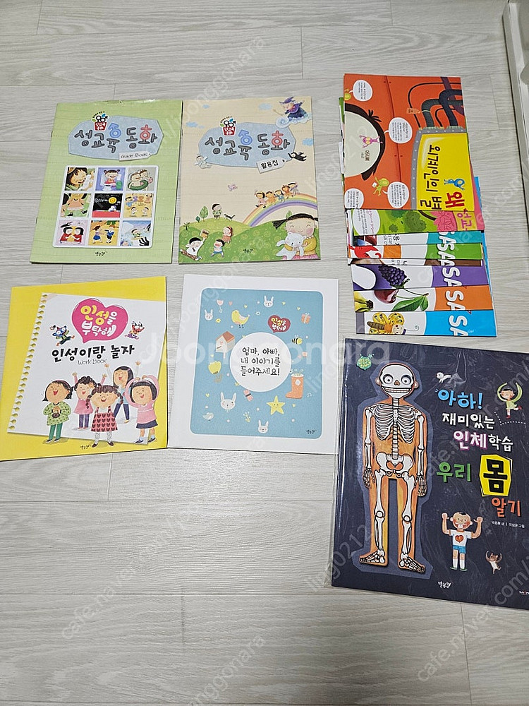 별똥별 성교육동화 외~~--2