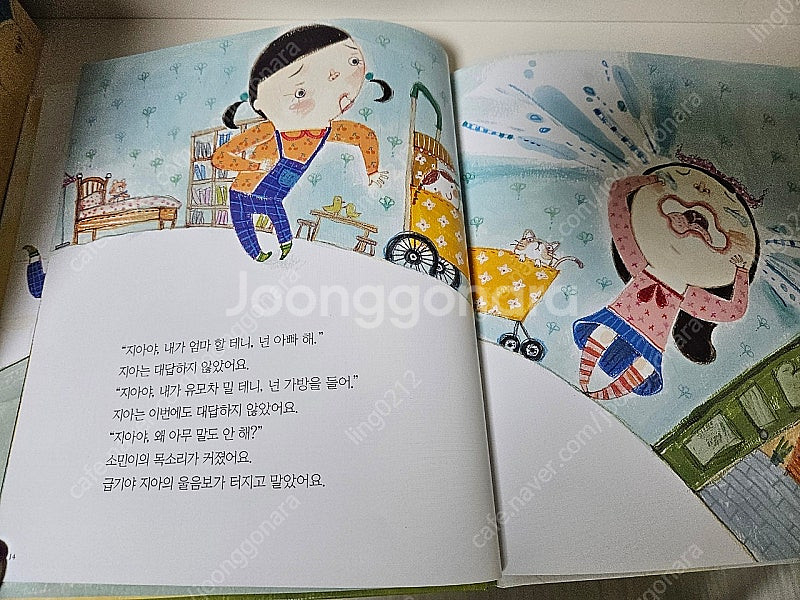 별똥별 성교육동화 외~~--4