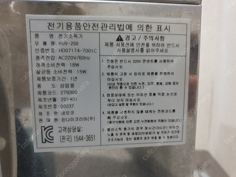 2단자외선살균소독기--2