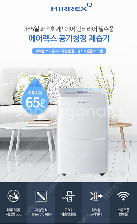 [판매]태양전자/헵시바 에어렉스 산업용제습기 업소용제습...--0