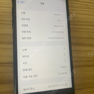 아이폰 se2 64 부품용