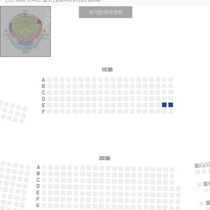 8/17 토요일 한화 vs 랜더스 내야일반석 2매