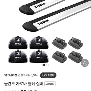 올란도 툴레 가로바 유일 루프랙