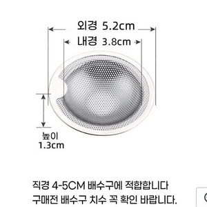 욕조거름망 배수구망 스텐 1.000원