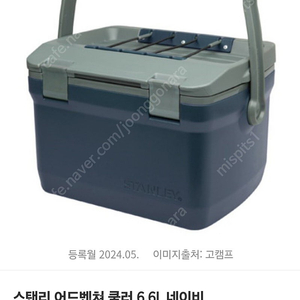 스탠리 어드벤처 아이스박스 6.6L 네이비 미개봉 팝니다.