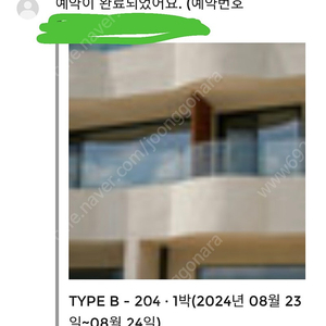 월악산 유스호스텔 8월 23일 1박 B타입