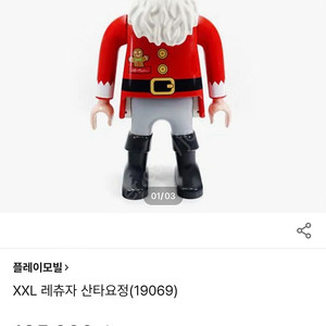 플레이모빌 산타 요정 XXL 6629 65cm 초대형 피규어 크리스마스 장식 선물 소품