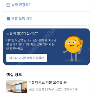 거제 스터번호텔(8.15~8.16)