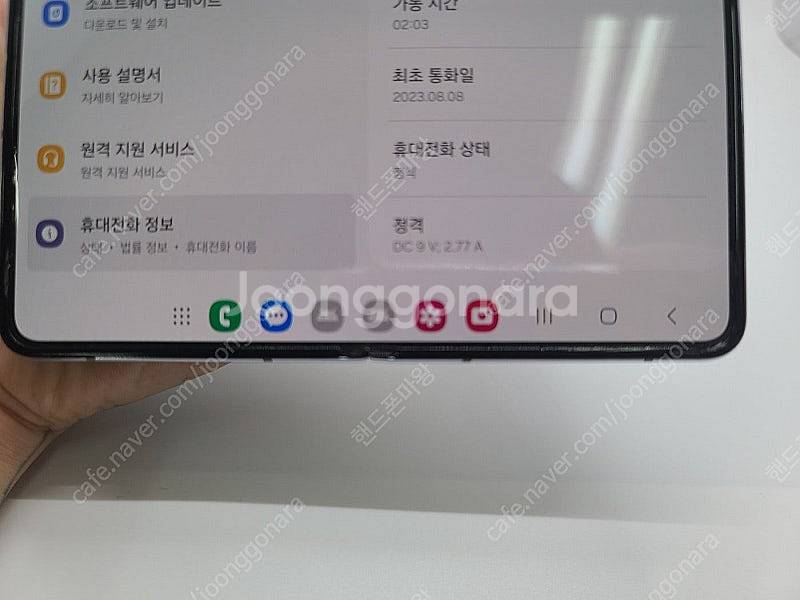 갤럭시 Z폴드5 512GB 90만원에 판매합니다! (0...--7