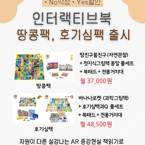 웅진북클럽 땅콩팩 23개월 남은 탭A7 판매합니다.