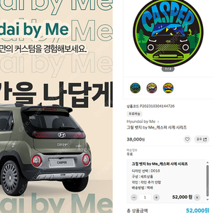 캐스퍼 전면 그릴용 배지