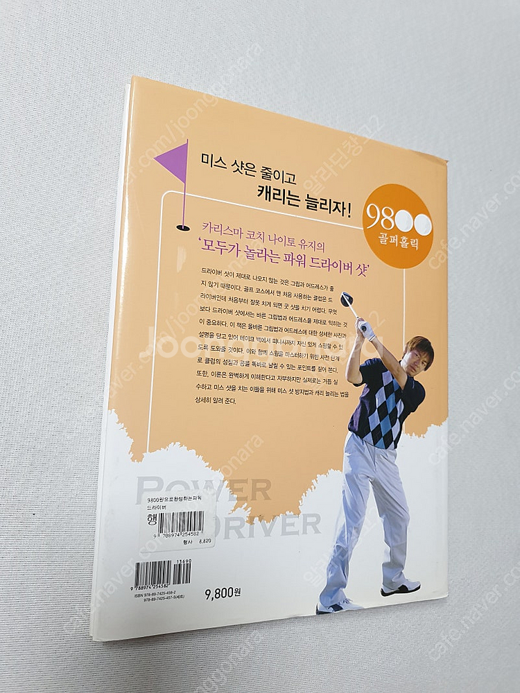 [취미 골프] 초보자를 위한 골프입문 / 골프 핸드북 ...--2