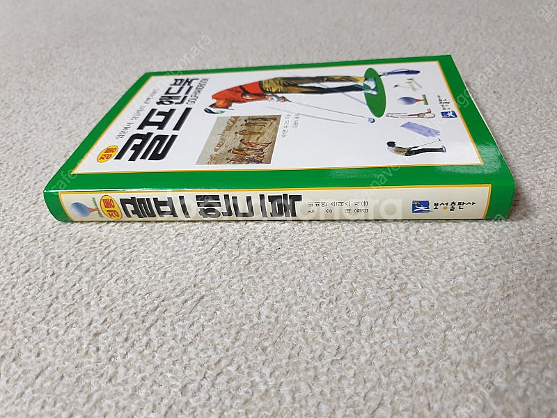 [취미 골프] 초보자를 위한 골프입문 / 골프 핸드북 ...--5
