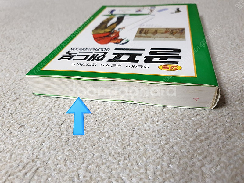 [취미 골프] 초보자를 위한 골프입문 / 골프 핸드북 ...--6