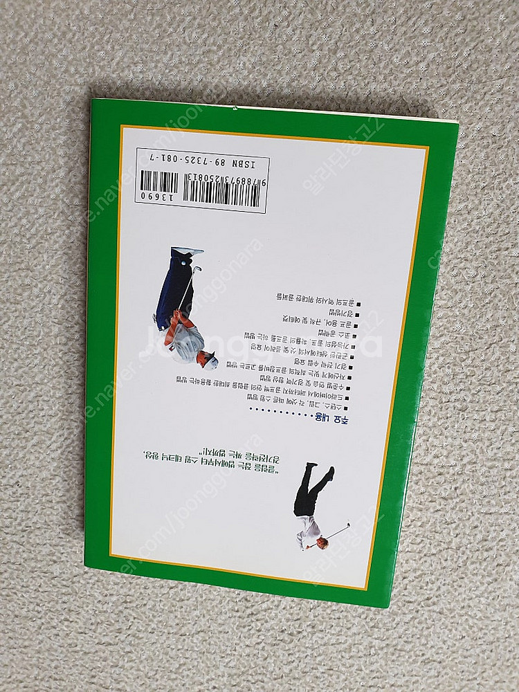[취미 골프] 초보자를 위한 골프입문 / 골프 핸드북 ...--7