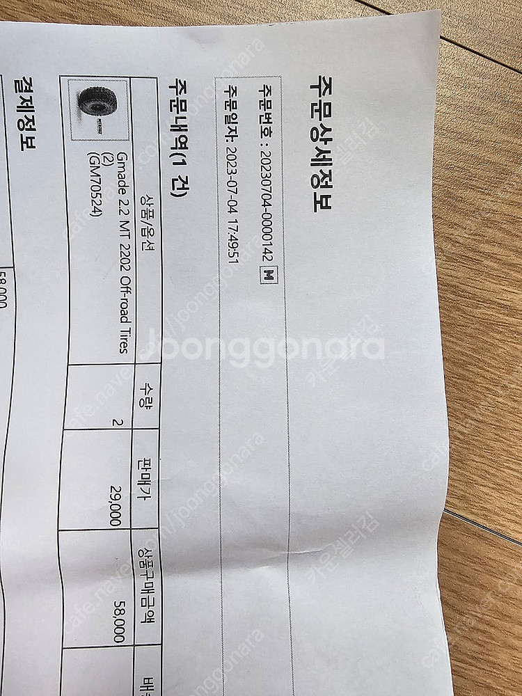 YK4102PROV2 팝니다--6