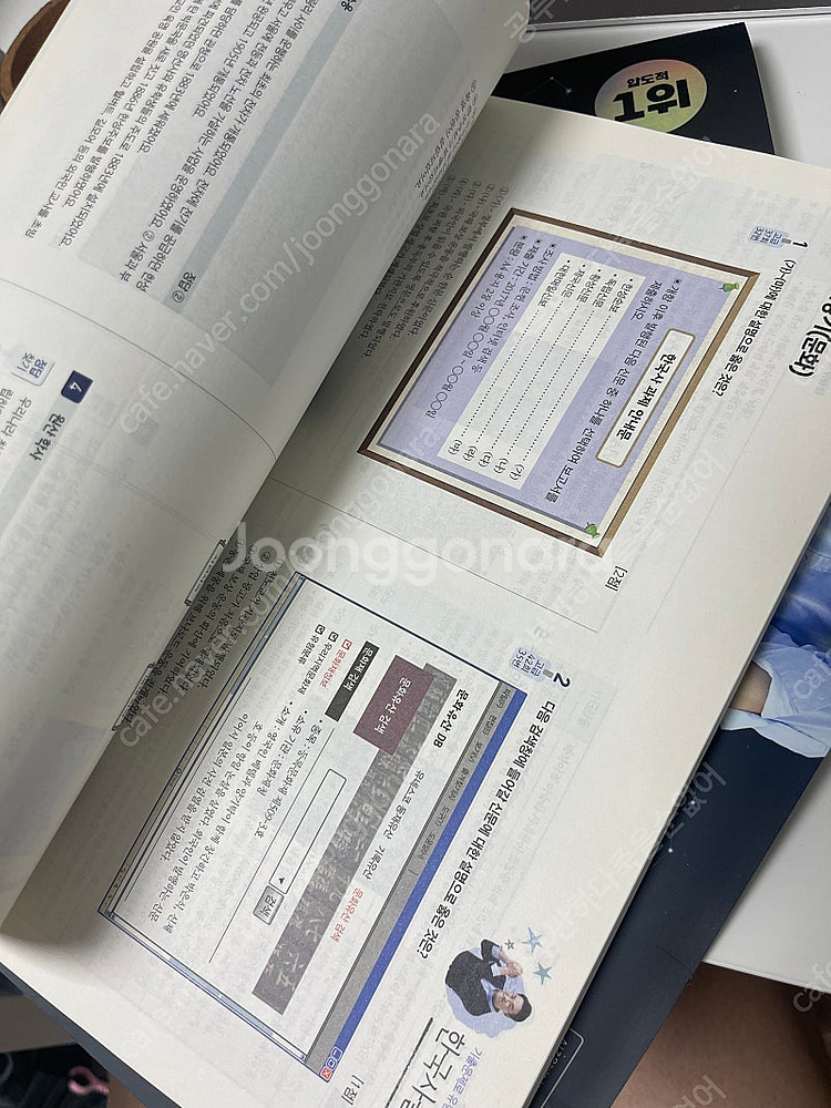 최태성 한국사 심화 상, 하 2021 이론 기본서 새 ...--5