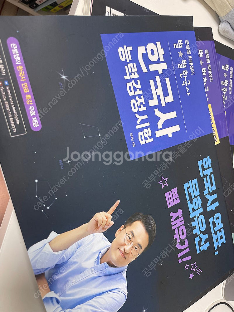 최태성 한국사 심화 상, 하 2021 이론 기본서 새 ...--7