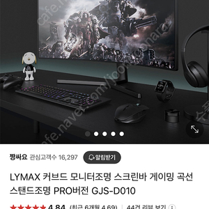 Lymax pro 샤오미 라이트바