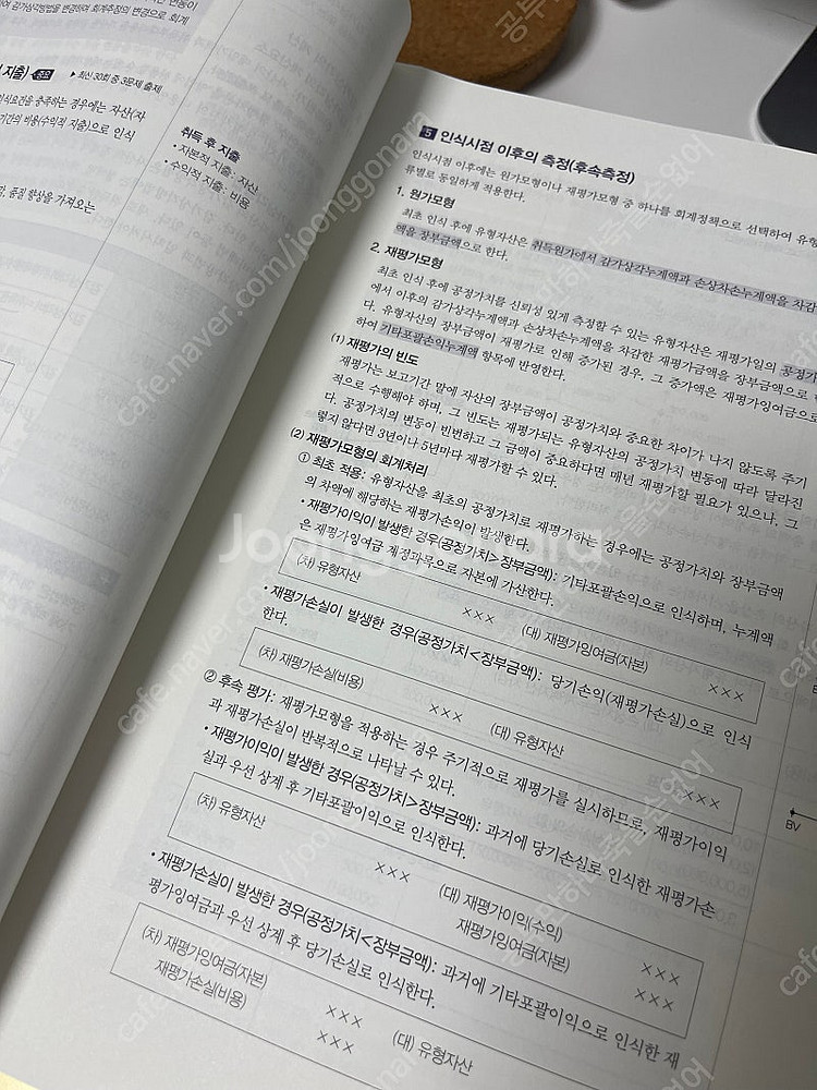 2023 에듀윌 전산세무 2급 이론+실무+최신기출 택포...--1