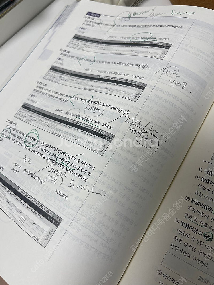 2023 에듀윌 전산세무 2급 이론+실무+최신기출 택포...--6