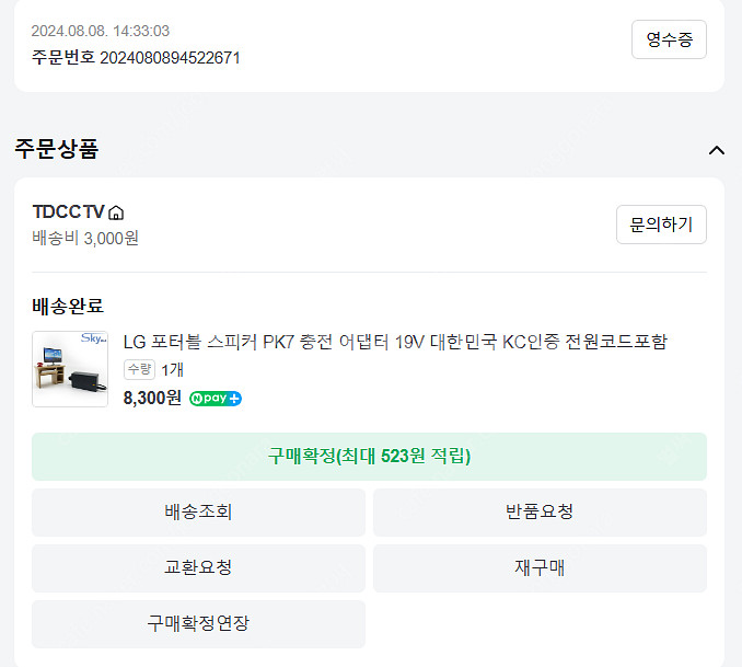 LG 엑스붐GO PK7 블루투스 스피커 택포10--6