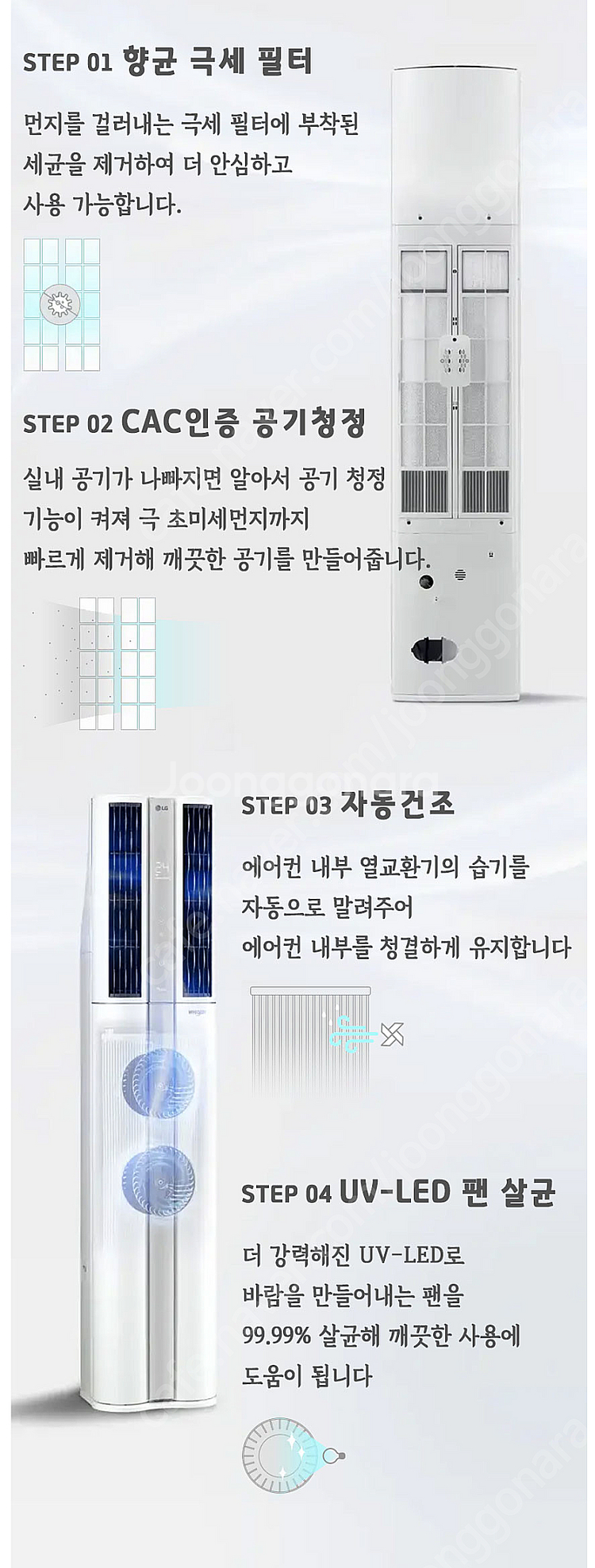 LG 2in1 에어컨 FQ17DBDWC2 UV LED팬...--3