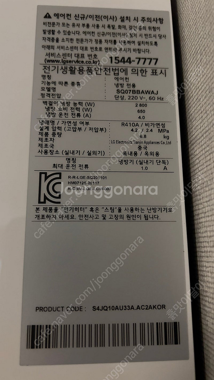 LG 2in1 에어컨 FQ17DBDWC2 UV LED팬...--5