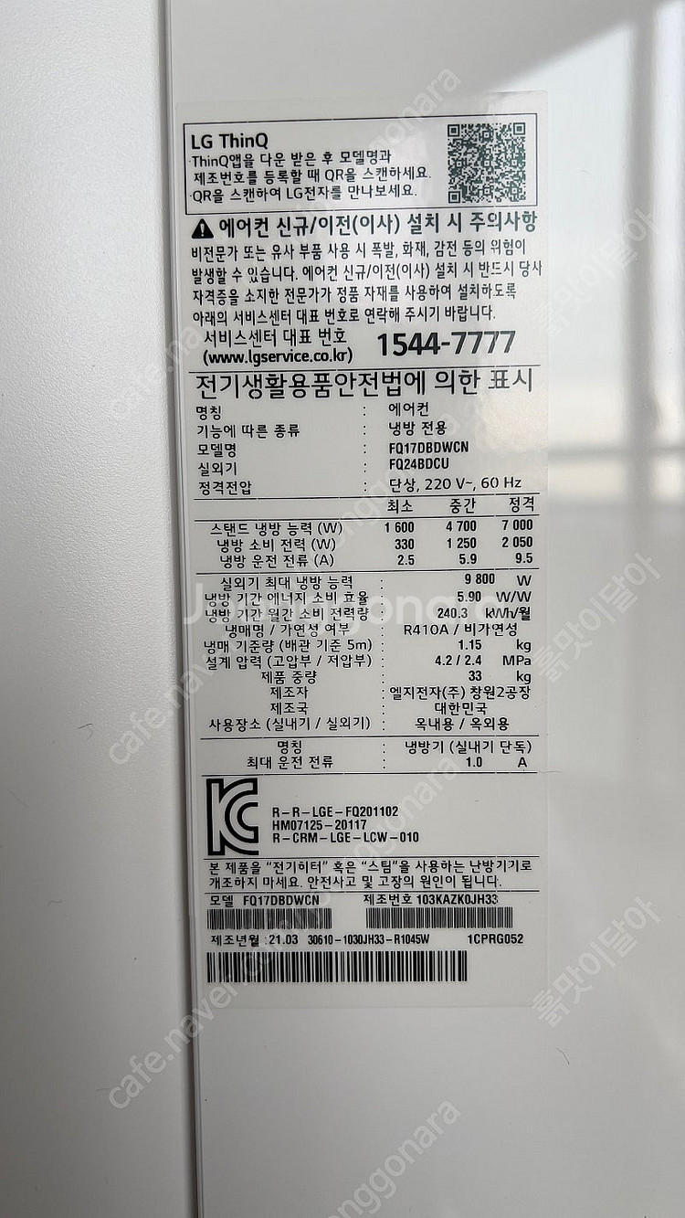LG 2in1 에어컨 FQ17DBDWC2 UV LED팬...--6
